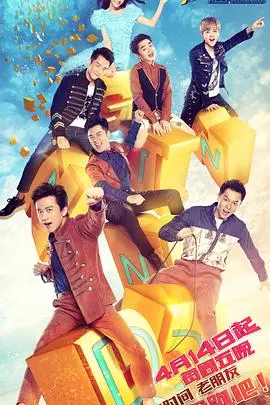 爆笑来袭！《奔跑吧 第一季》：速度与激情，笑点与感动齐飞！