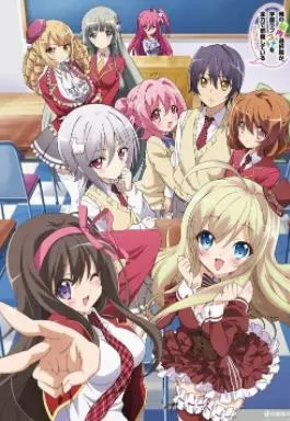 《我的脑内恋碍选项》：当脑洞少女遇上绝对选项，爆笑恋爱喜剧来袭！