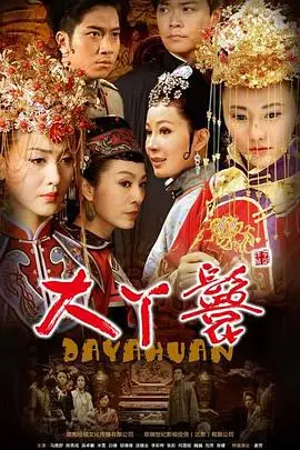 《大丫鬟》：民国宅斗下的女性觉醒，谁才是命运的真正主宰？