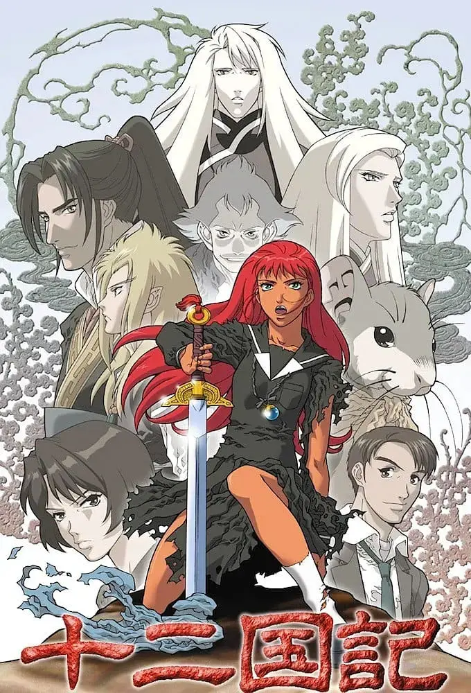 《十二国记》：异世界史诗的启程，少女阳子的觉醒之路，你准备好了吗？