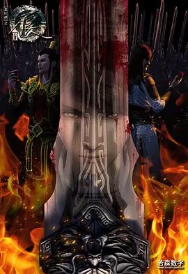 《画江湖之不良人2》：国漫巅峰再续，侠义江湖风云再起！