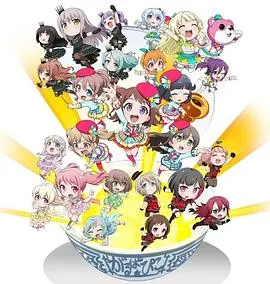 《BanG Dream! 少女乐团派对☆PICO～大份～》：青春乐队梦想的爆笑之旅与真人秀魅力