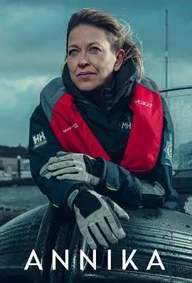 《安妮卡 第二季》：英剧探案新高度！悬疑、幽默与女性力量的完美融合！