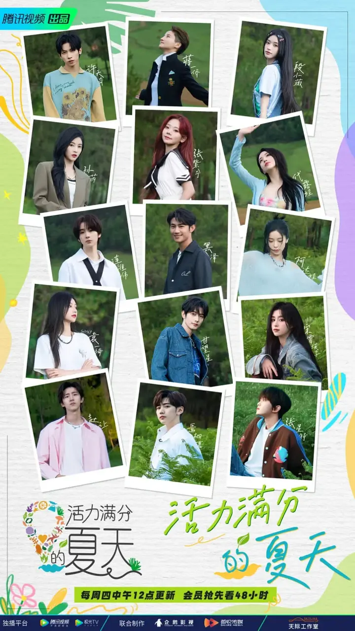 《活力满分的夏天》：职场新人蜕变记，青春洋溢，闪耀无限可能！