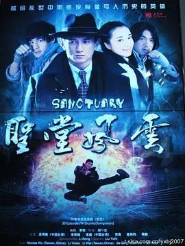 《圣堂风云》：信仰的崩塌与救赎之路！当黑暗笼罩神圣殿堂，真相能否涤荡污秽？