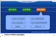 p忍者学校的老师传承与创新的引路人p