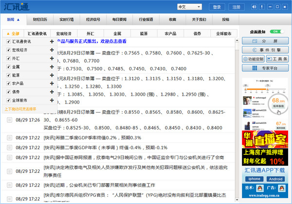 app官网下载指南让城市生活更便捷