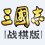 水果哪家好