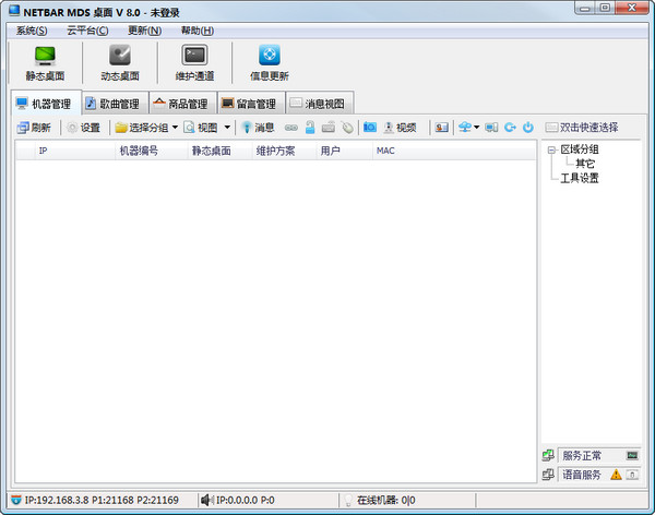 如何日料内测版最新版
