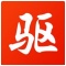 cc数字时代的创意新势力