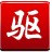 p视频拍摄的技巧与艺术p