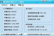 aiaiaiv.20.30.68iOS最新版