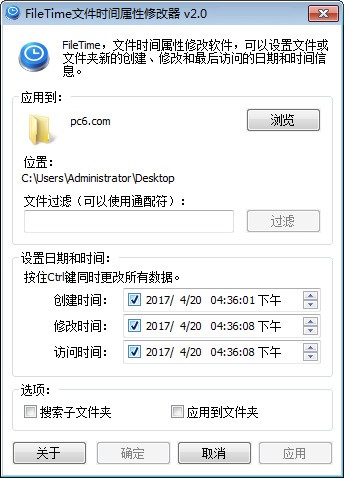 天海翼写真桌面最新版