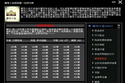 美油主力合约收涨6.74%-5389891b