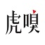 偶遇李承铉一家三口出行，11岁lucky打扮时髦，就像是迷你版戚薇-ccccffe2