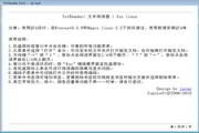 大胆的弄牌匾实际是写什么