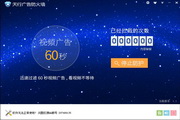 广告注意事项