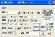 爆老师iOS系统最新版
