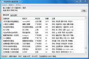 农行部署下半年经营主线;最新人身险预定利率研究值为1.94%-3ace95ac