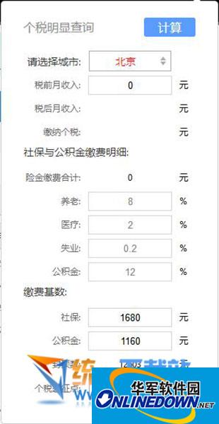 教育价格表
