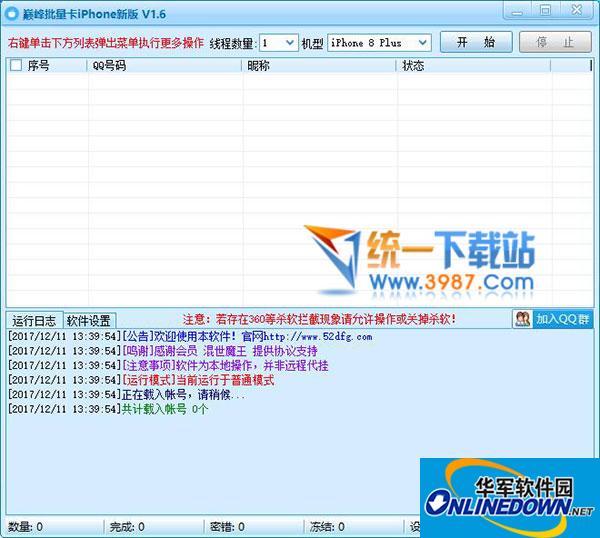 股票价格表